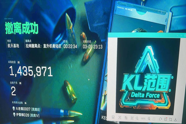 三角洲pc免费辅助软件效果