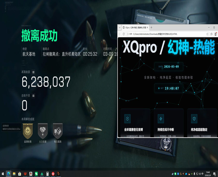 三角洲pc免费辅助透视自瞄效果